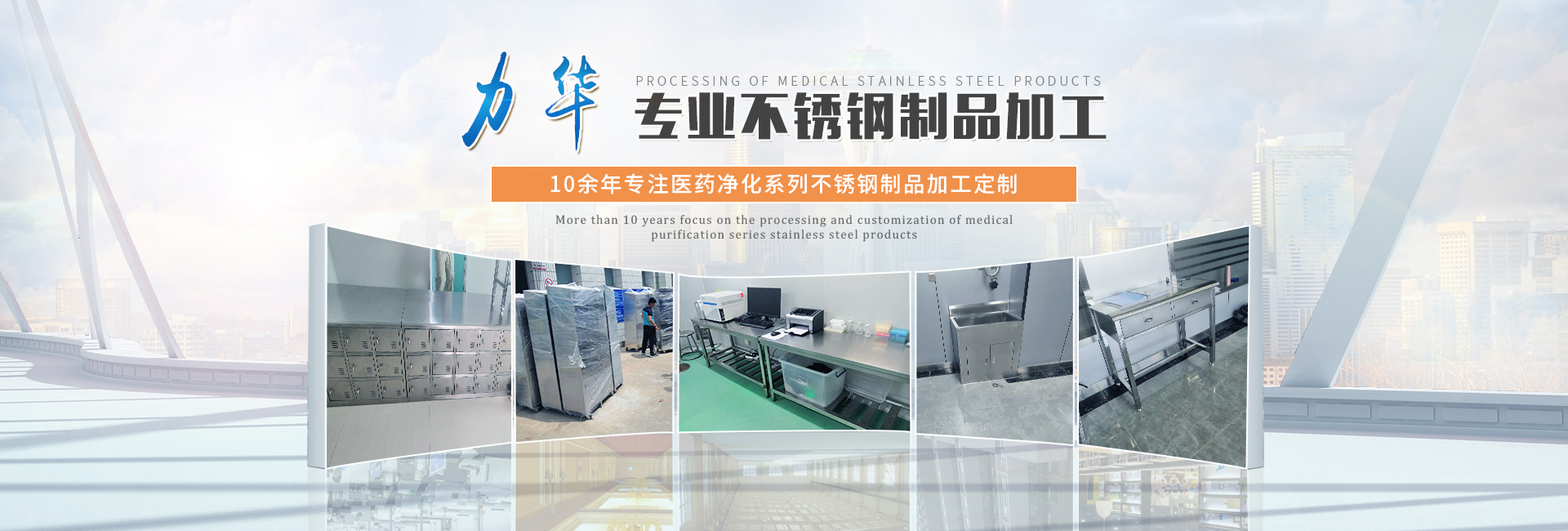 醫(yī)用不銹鋼制品